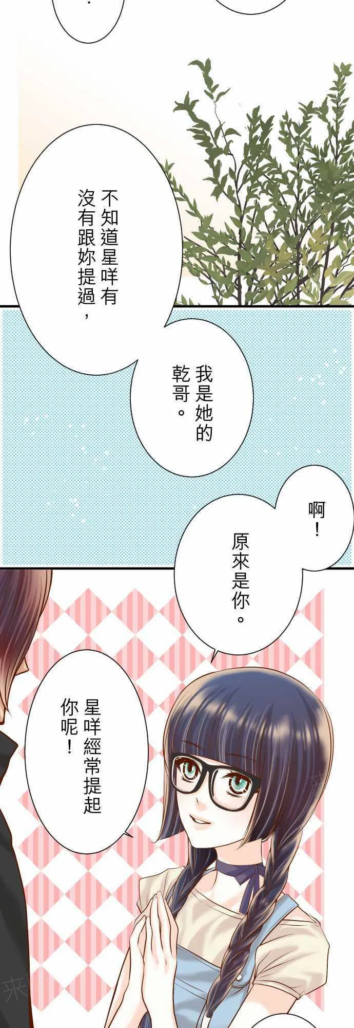 复仇计划印度电影免费观看漫画,第54话8图
