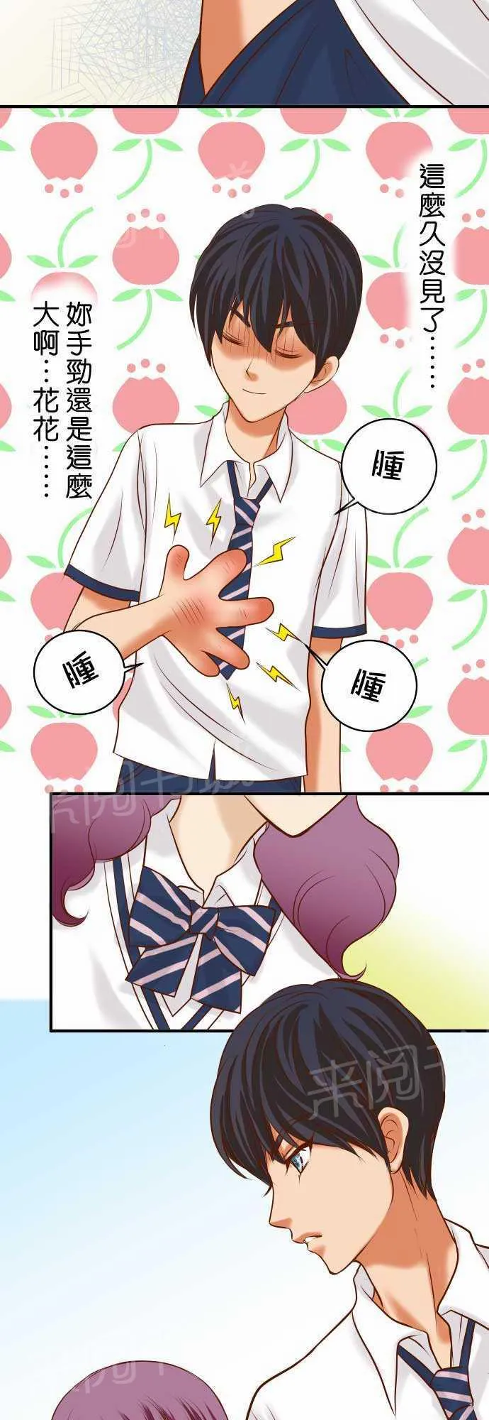 复仇计划印度电影在线观看完整版漫画,第15话25图