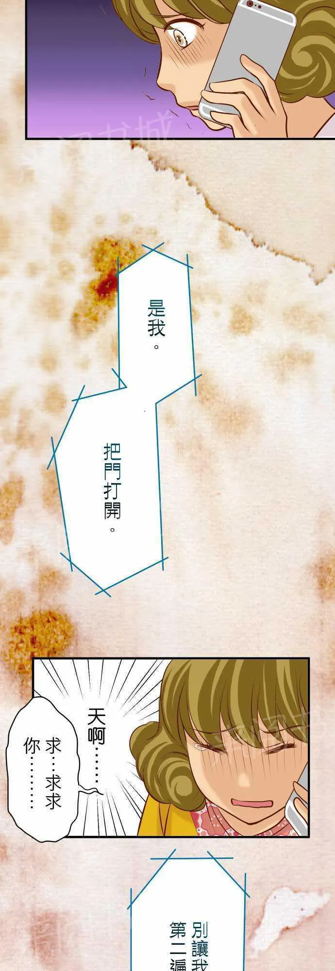 复仇计划演员表漫画,第35话18图