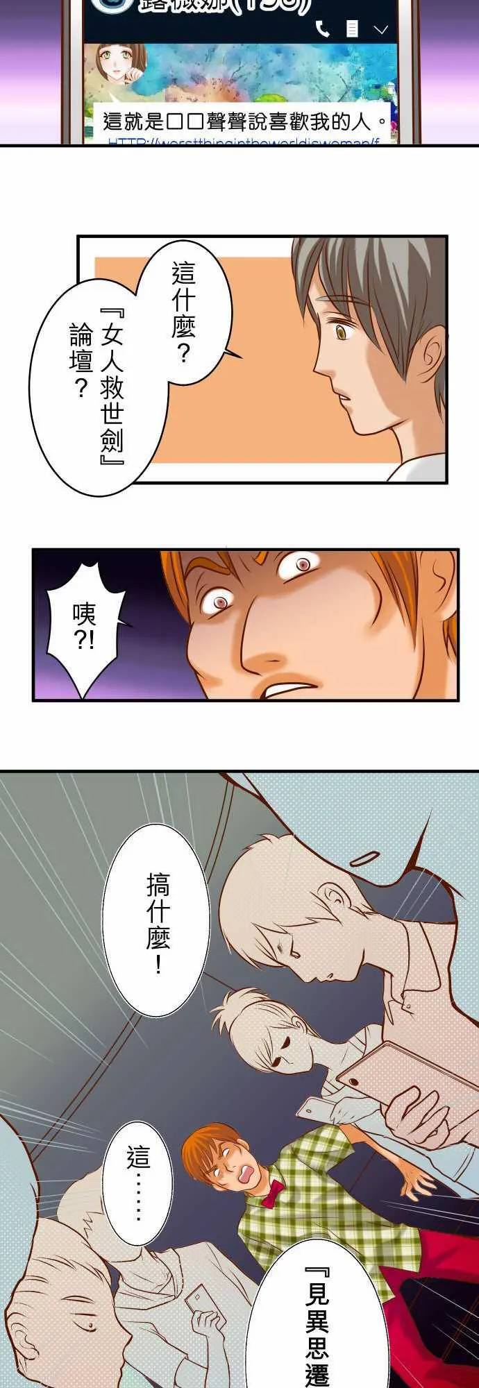 复仇计划印度电影在线观看完整版漫画,第58话10图