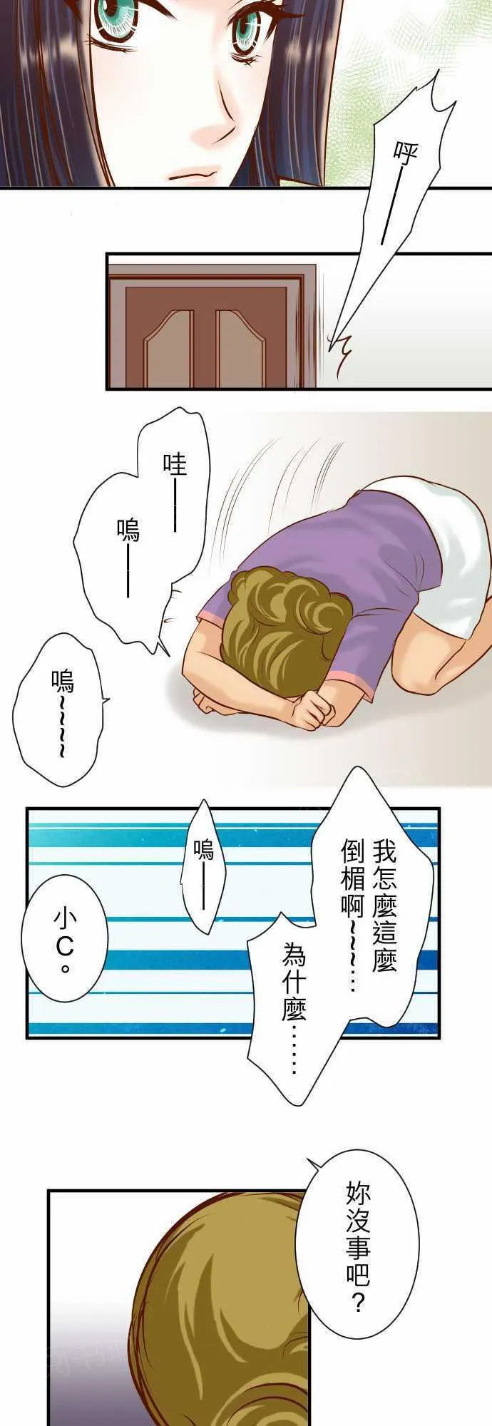 复仇计划内容漫画,第51话8图