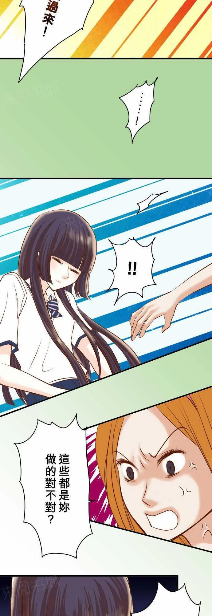 复仇计划漫画漫画,第66话15图