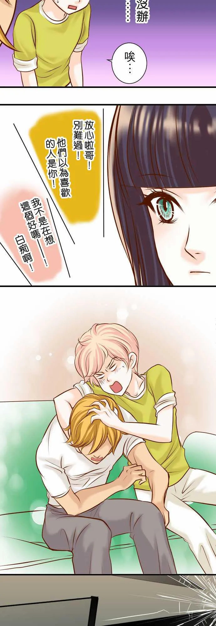 复仇计划漫画漫画,第39话16图