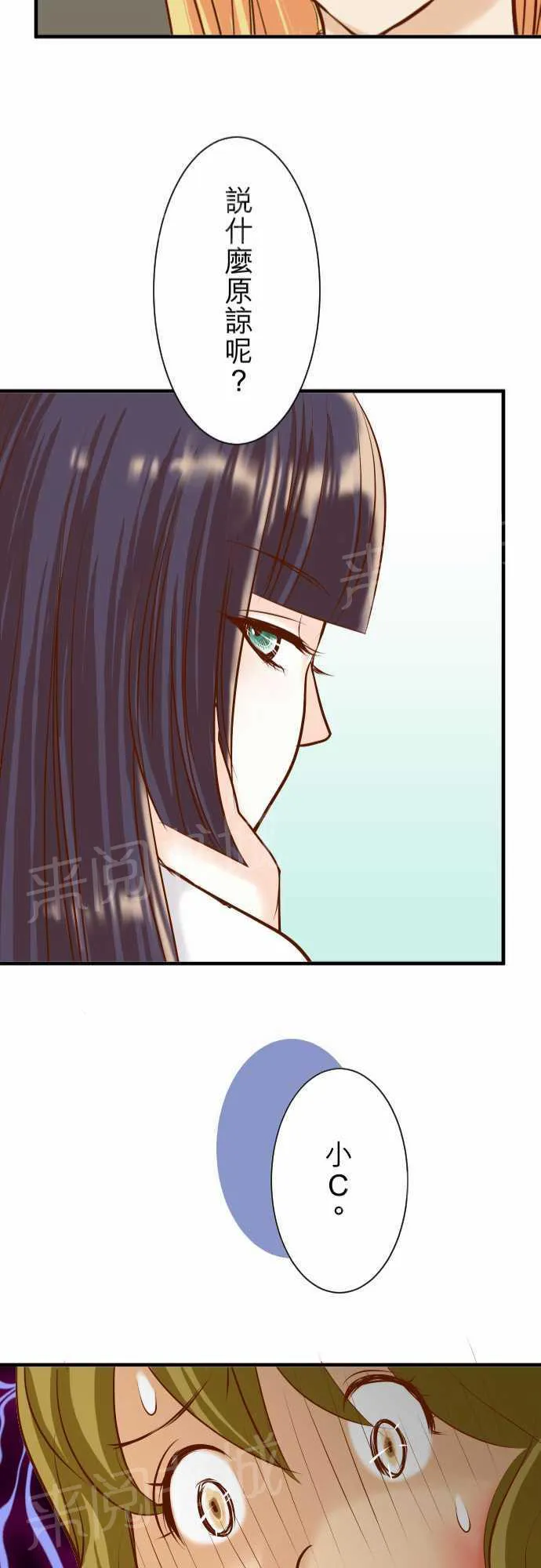 复仇计划漫画漫画,第27话24图