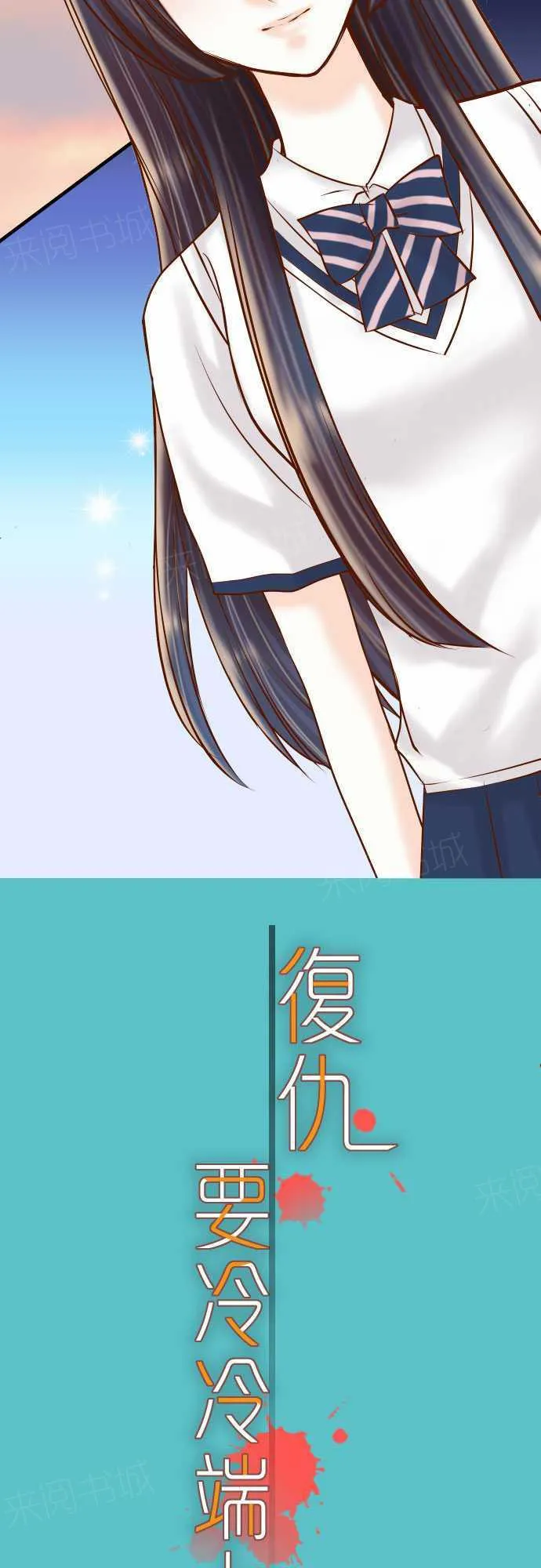 复仇计划漫画漫画,第68话3图