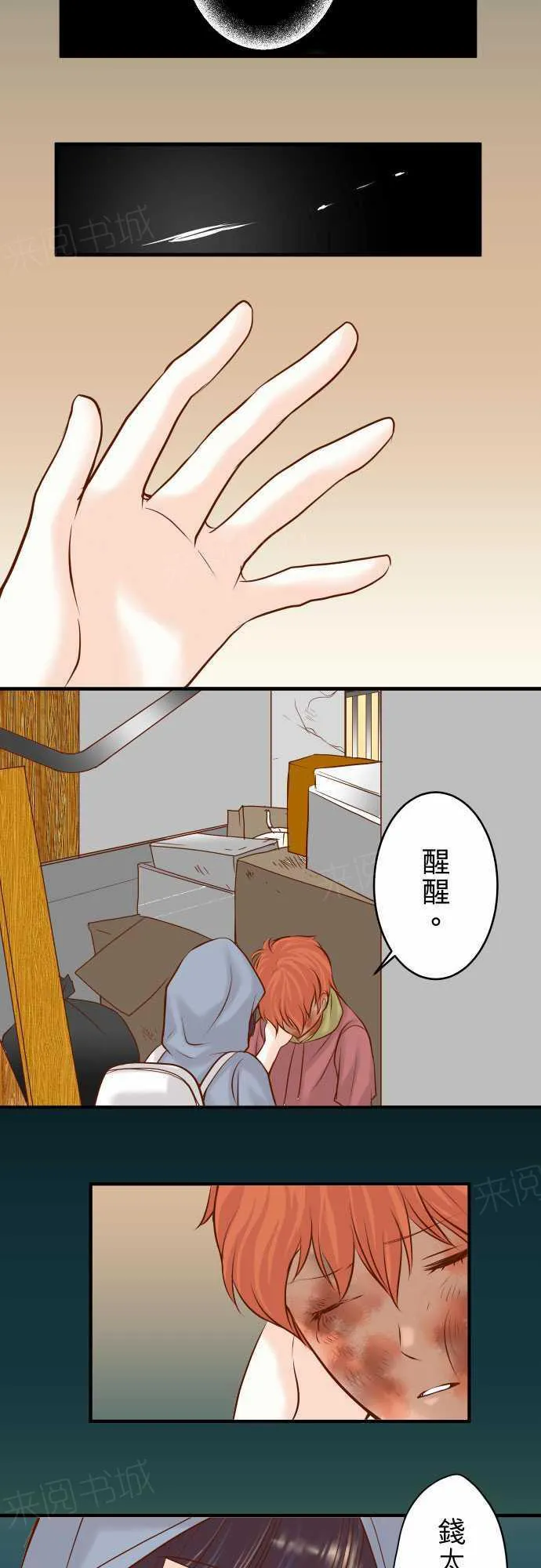 复仇计划漫画漫画,第65话2图