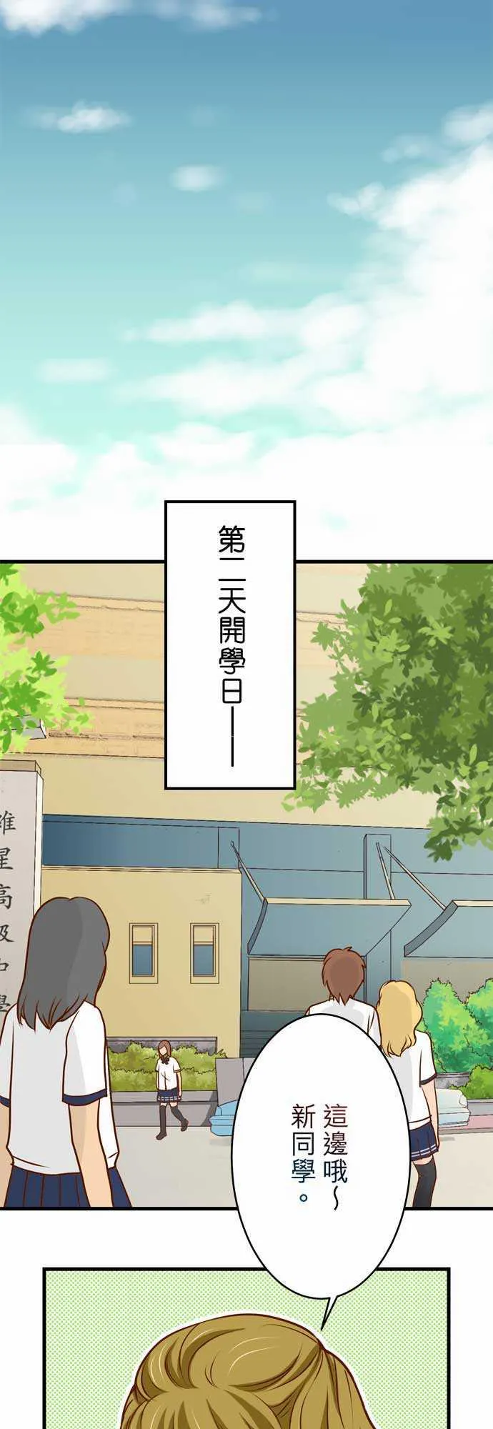 复仇计划漫画漫画,第3话2图