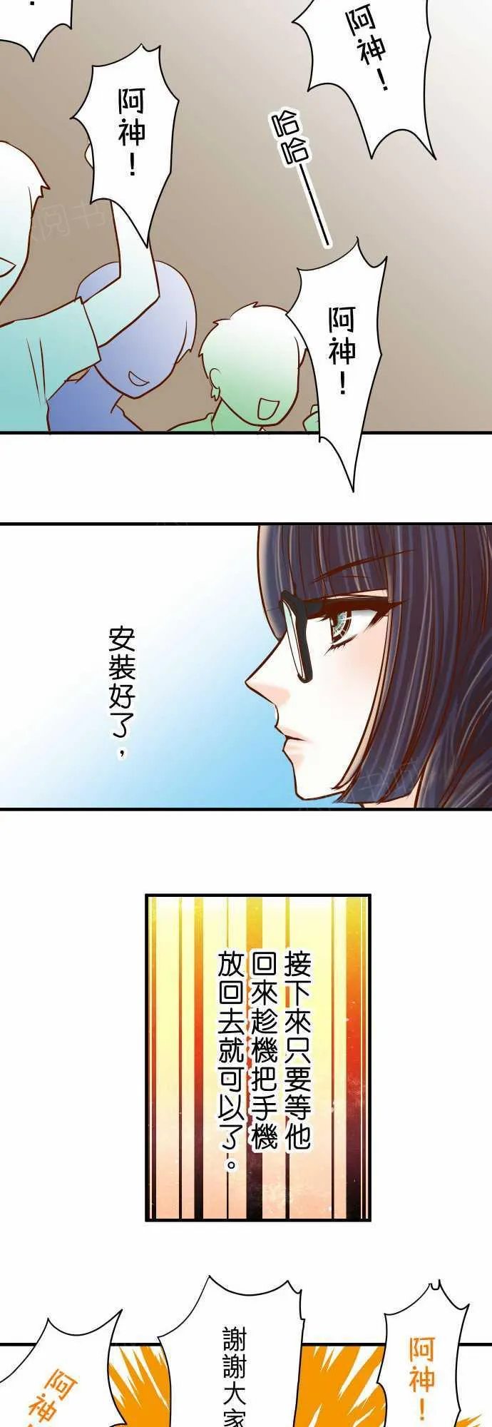 复仇计划漫画漫画,第57话19图