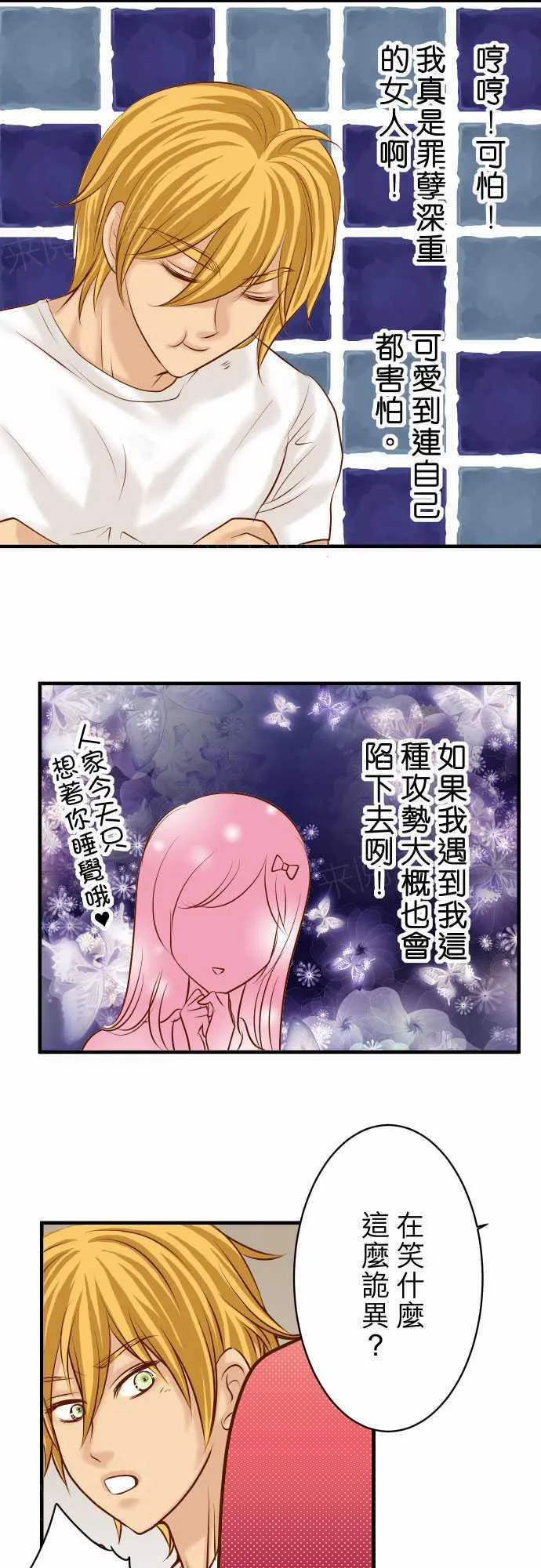 复仇计划演员表漫画,第52话19图