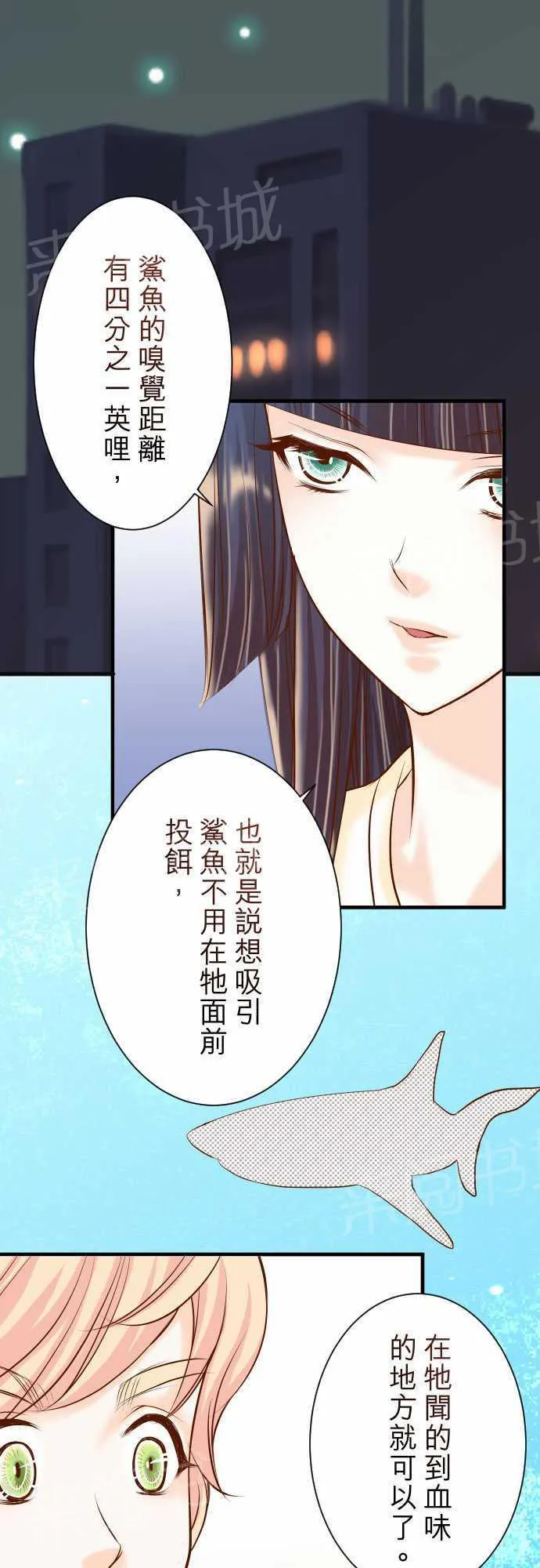 复仇计划印度电影免费观看漫画,第24话9图