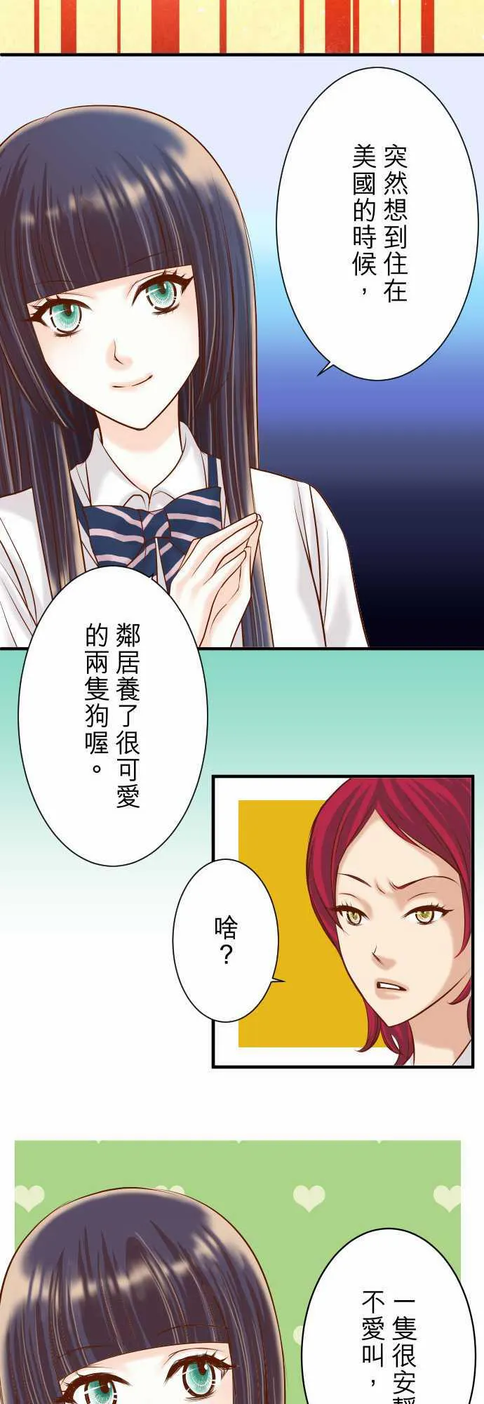 复仇计划漫画漫画,第46话13图