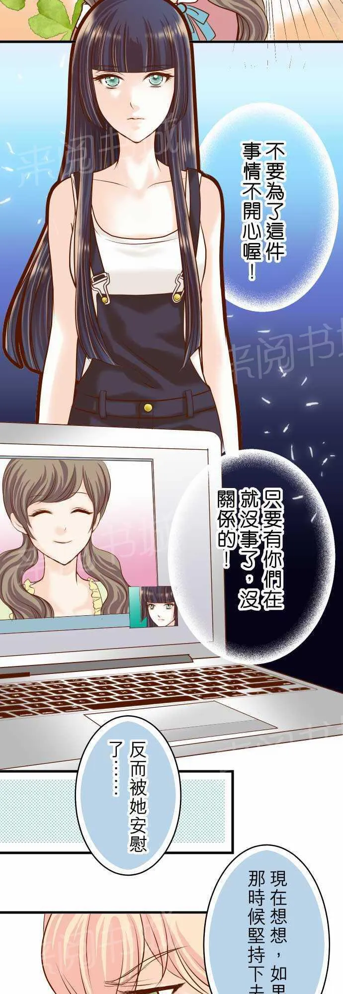 复仇计划漫画漫画,第8话13图