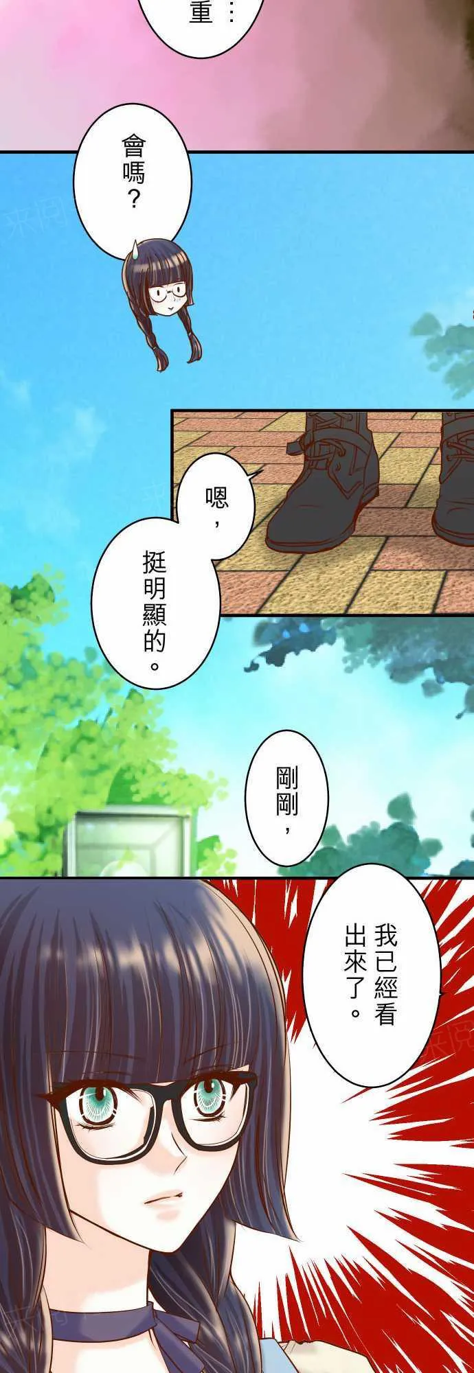 复仇计划漫画漫画,第55话26图