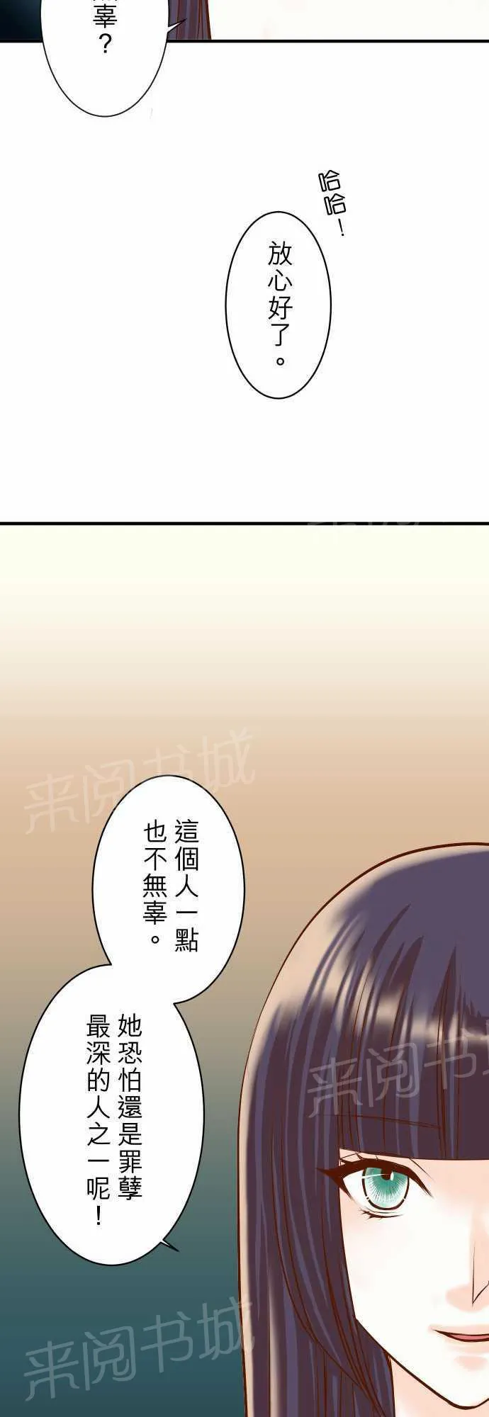 复仇计划漫画图漫画,第26话12图