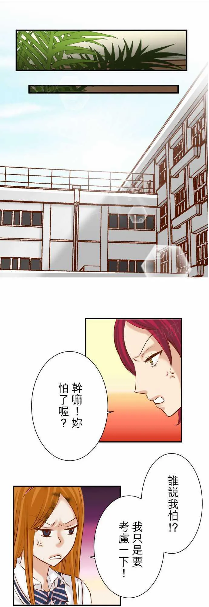 复仇计划漫画漫画,第67话20图