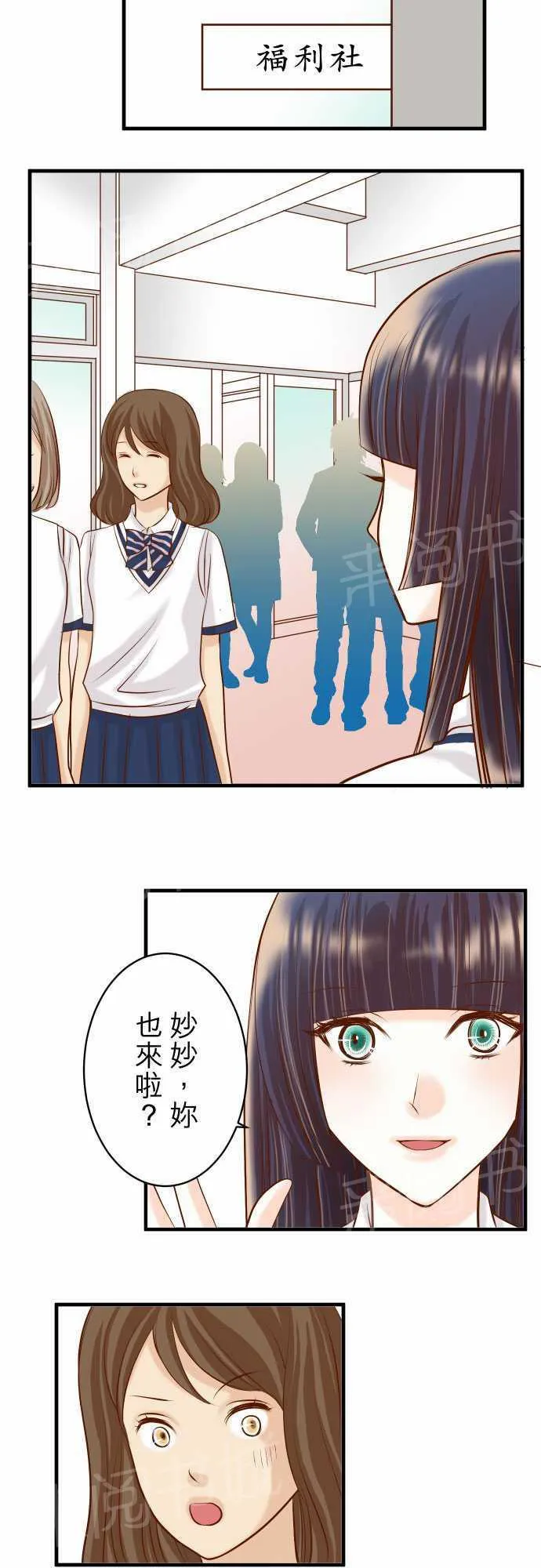 复仇计划漫画漫画,第33话15图