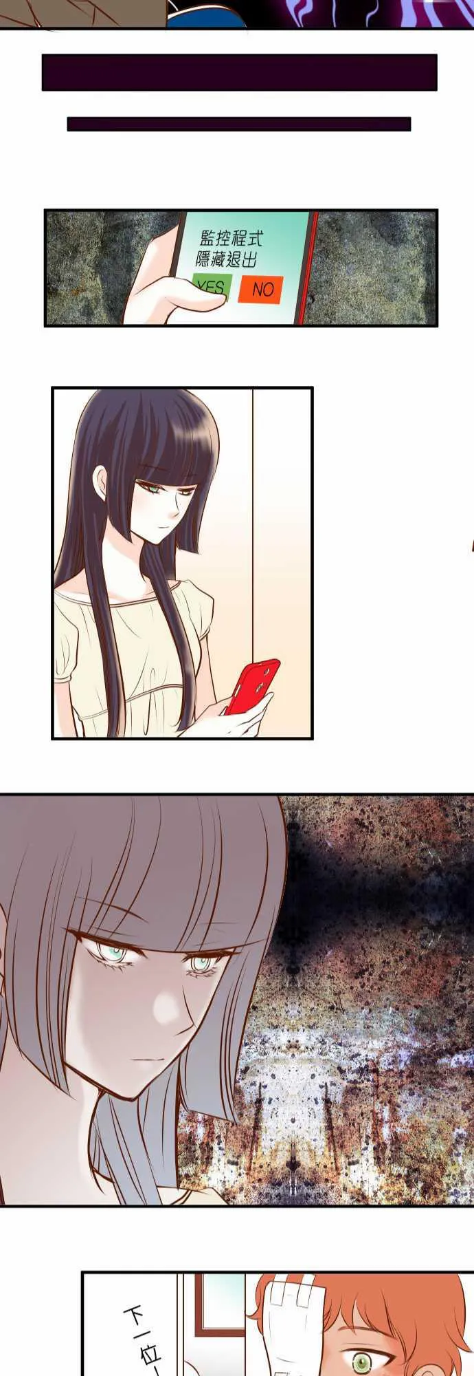 复仇计划翻译漫画,第61话22图