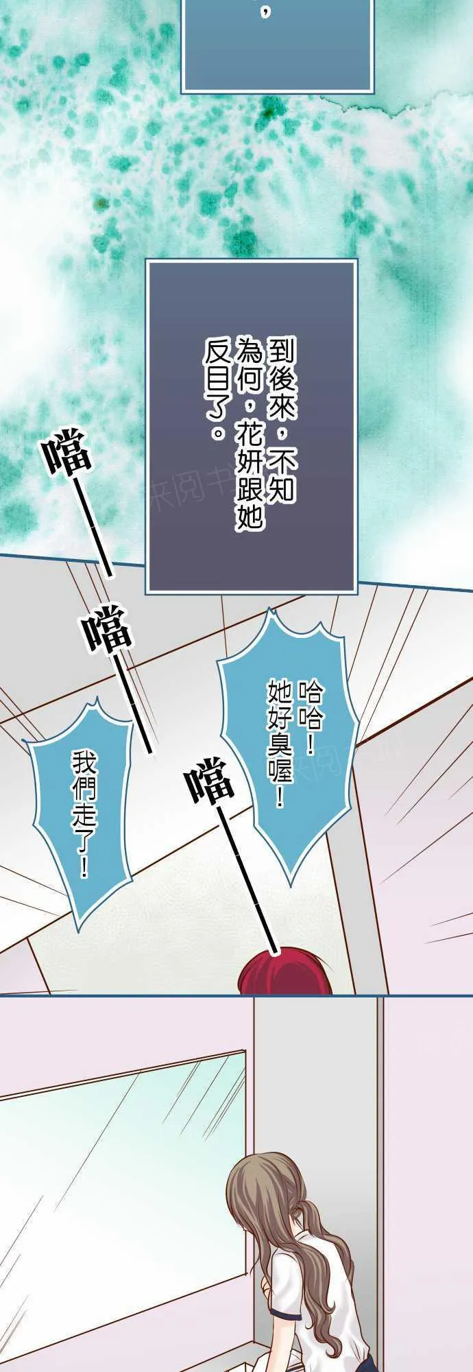 复仇计划漫画漫画,第49话14图