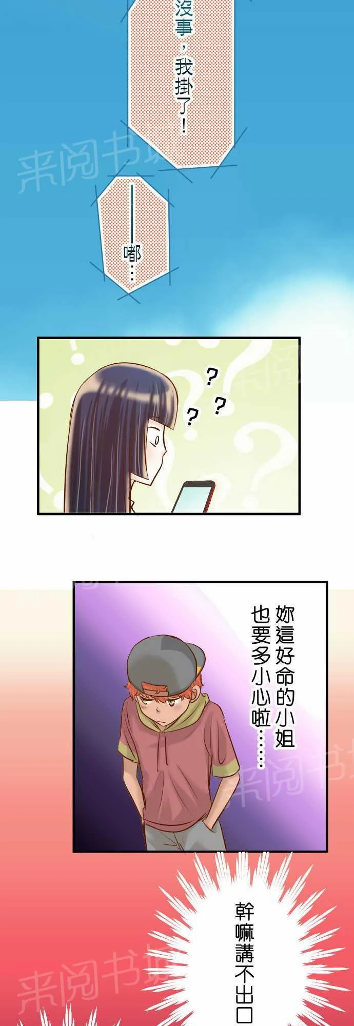 复仇计划印度电影免费观看漫画,第37话9图