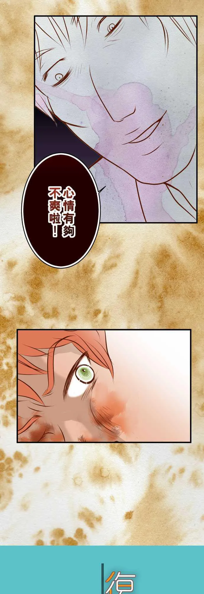 复仇计划漫画漫画,第60话7图