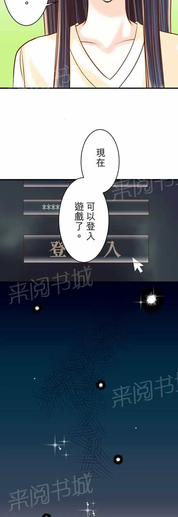 复仇计划印度电影免费观看漫画,第24话21图