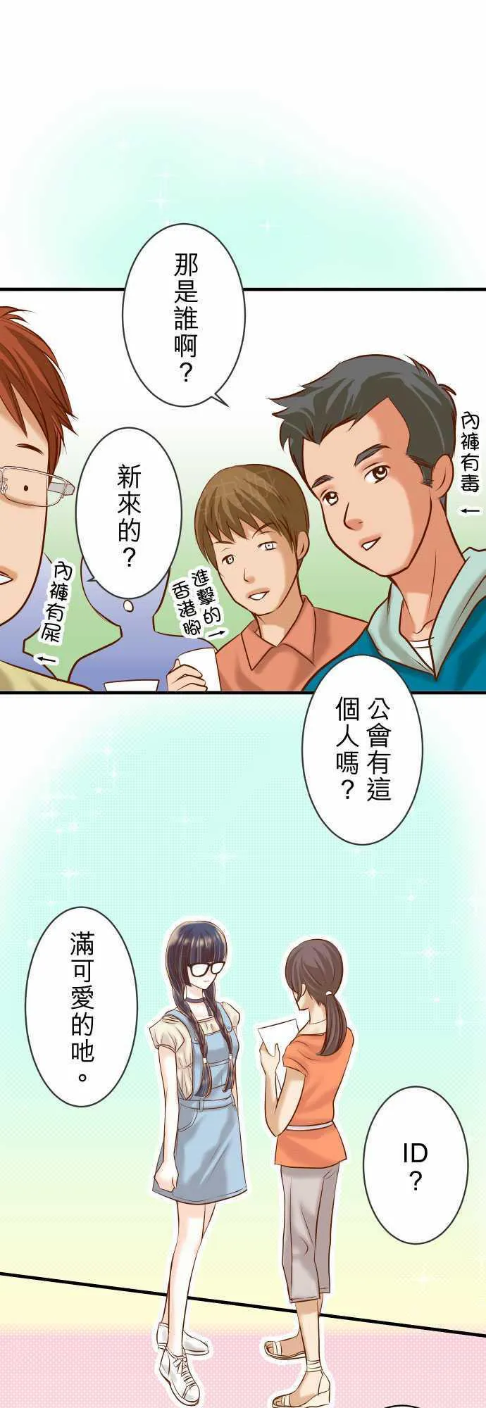 复仇计划印度电影免费观看漫画,第54话1图