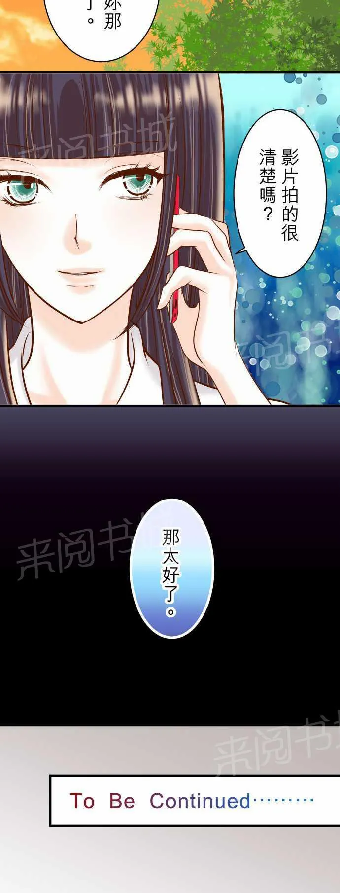复仇计划漫画图漫画,第29话26图