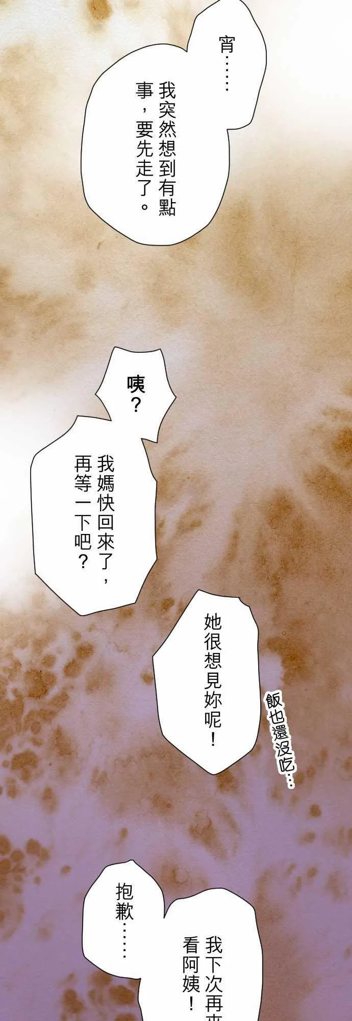 复仇计划漫画漫画,第39话18图