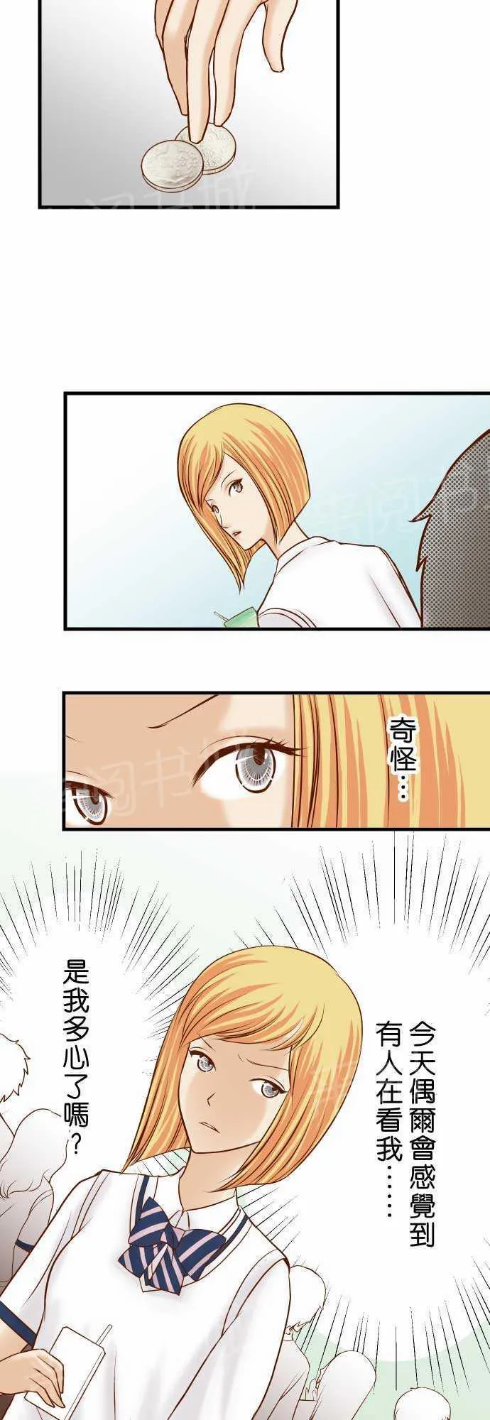 复仇计划漫画漫画,第10话2图