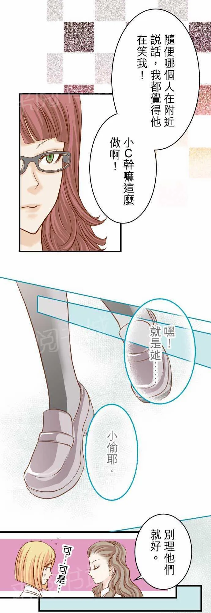 复仇计划印度电影在线观看完整版漫画,第12话21图