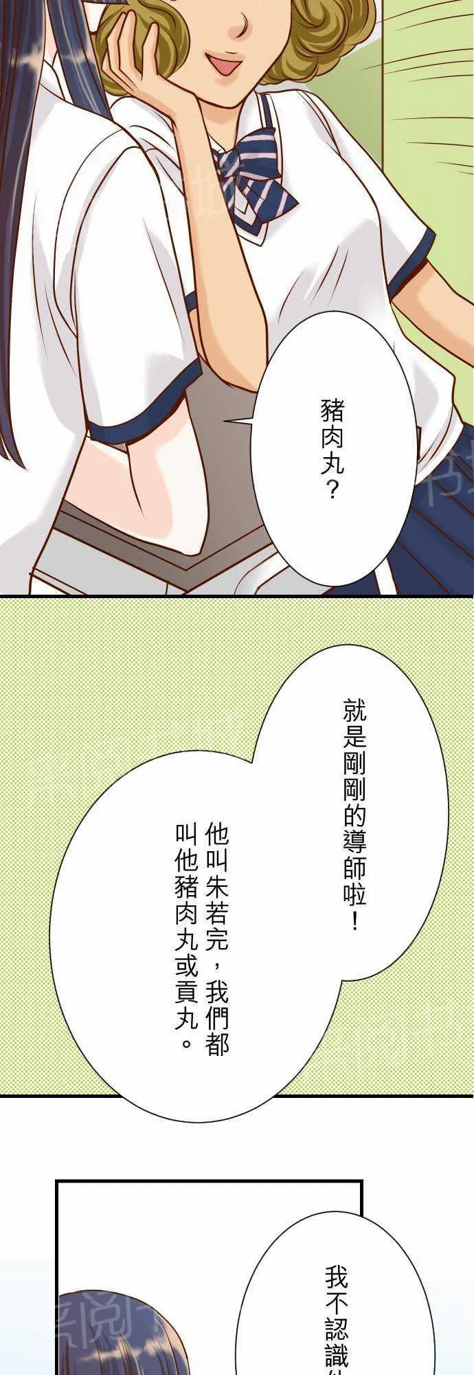 复仇计划漫画漫画,第4话18图