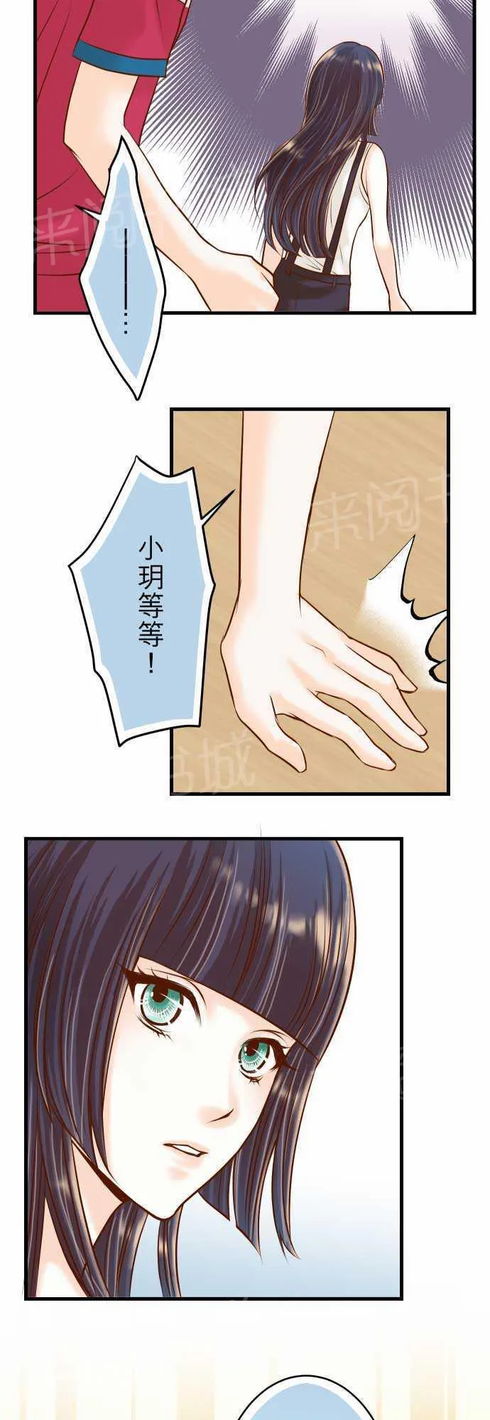 复仇计划漫画漫画,第8话20图