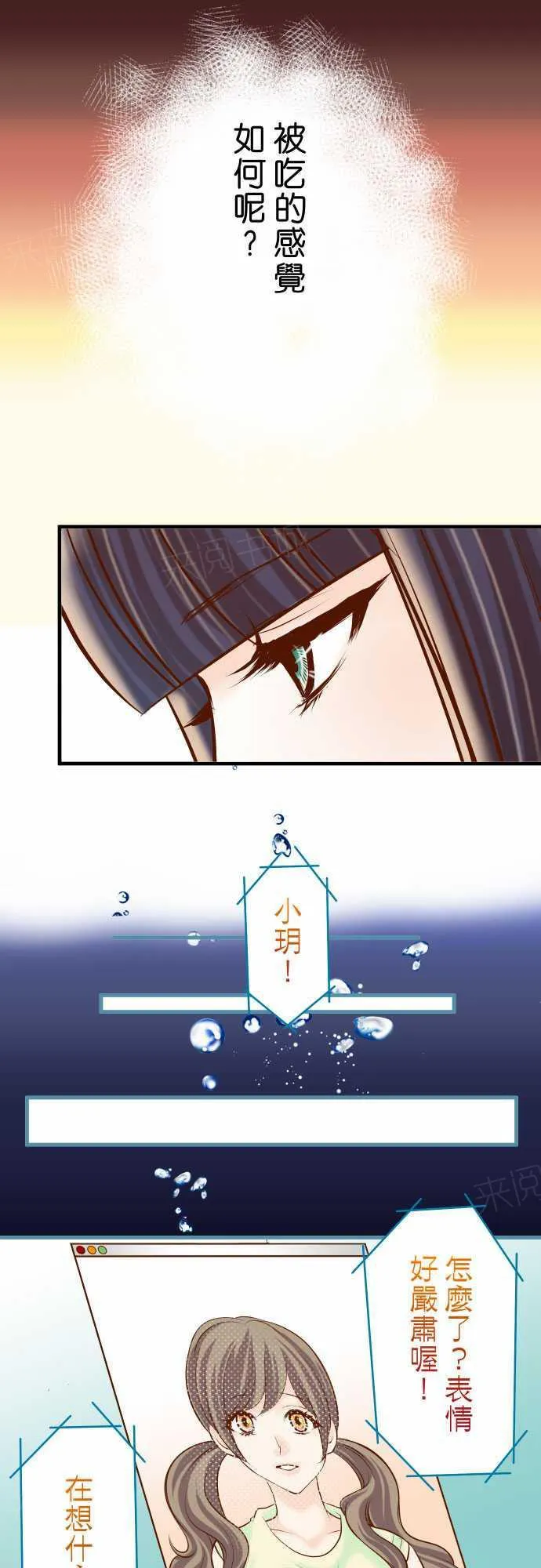复仇计划翻译漫画,第63话6图