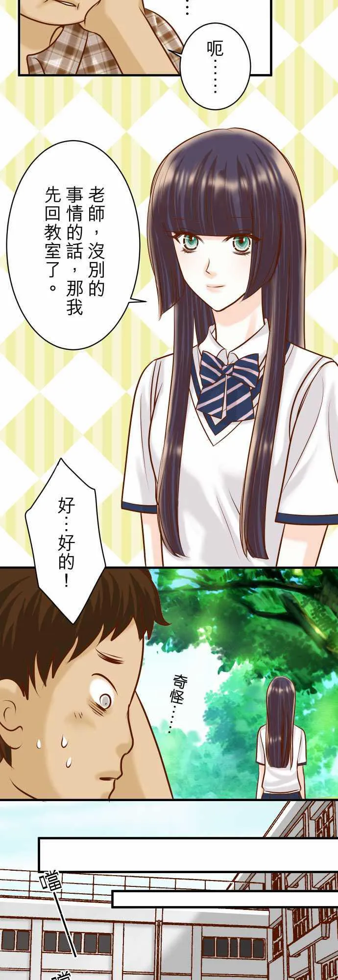 复仇计划演员表漫画,第45话19图