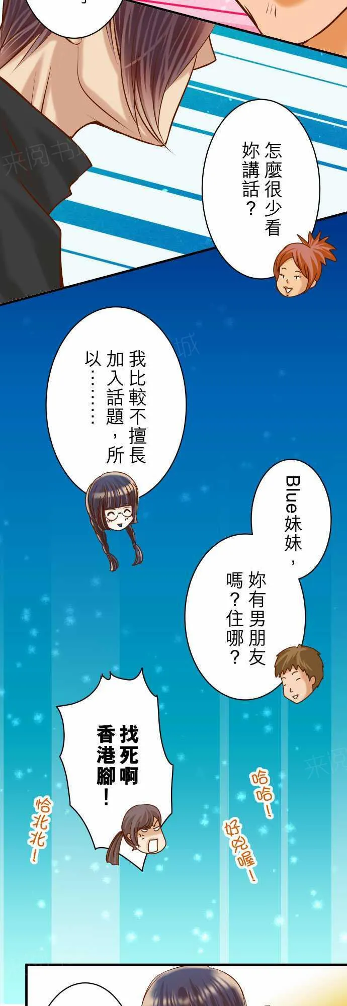 复仇计划印度电影免费观看漫画,第54话5图