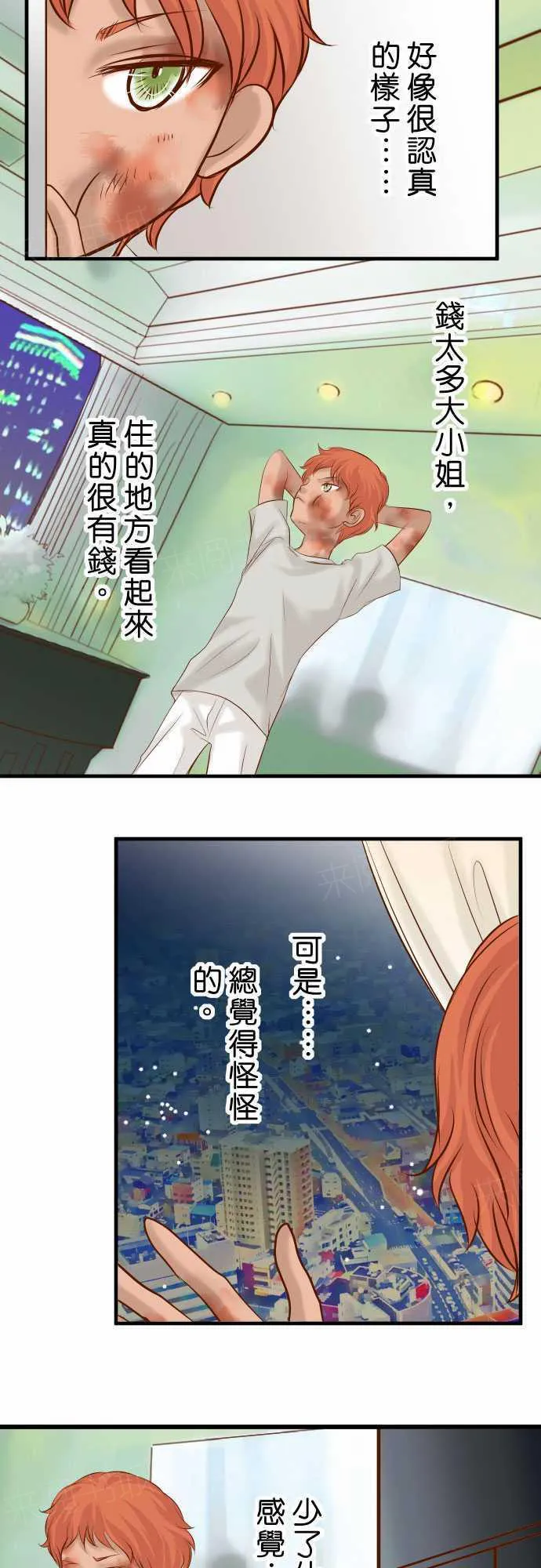 复仇计划印度电影免费观看漫画,第72话2图