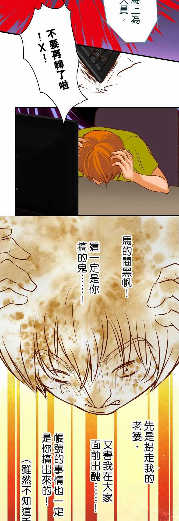 复仇计划翻译漫画,第61话14图