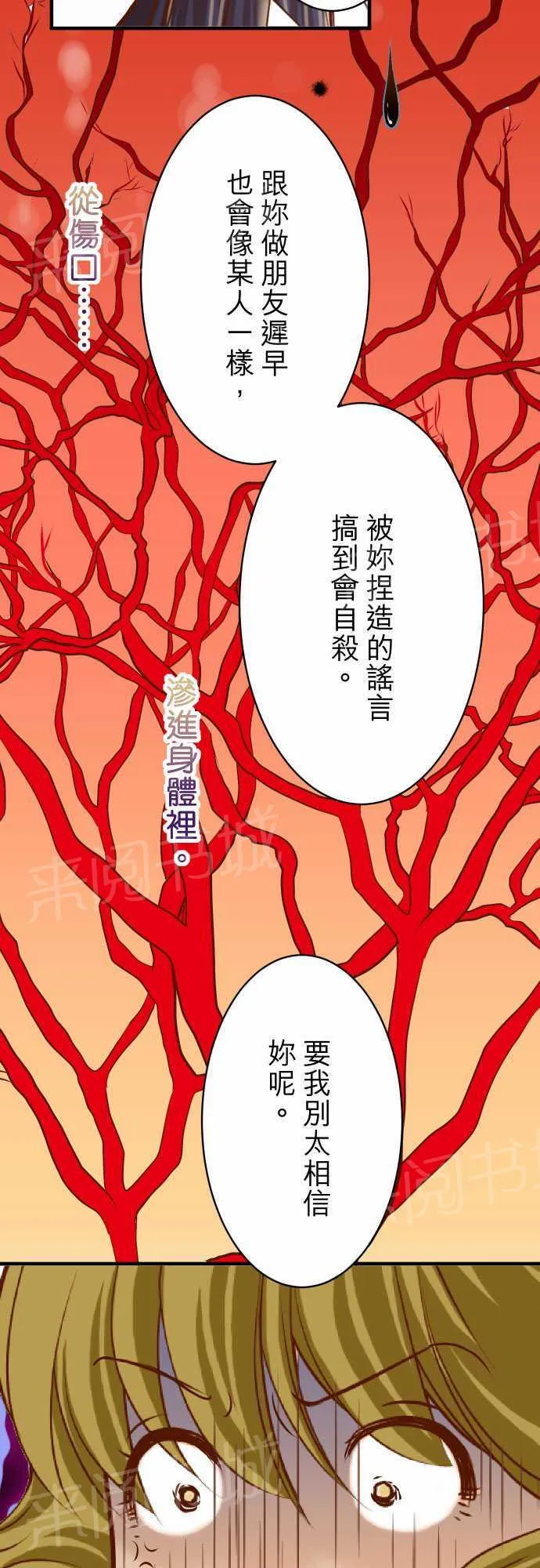 复仇计划漫画漫画,第32话15图