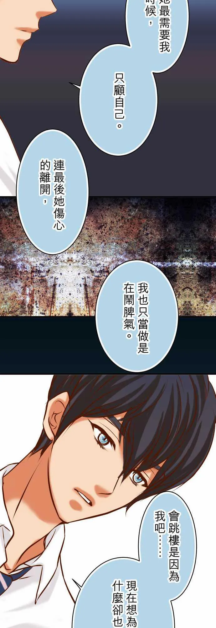 复仇计划演员表漫画,第40话16图