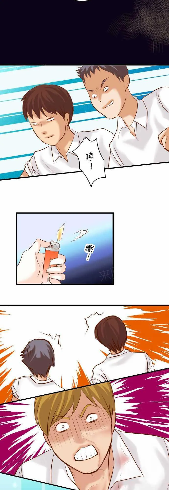 复仇计划内容漫画,第69话16图
