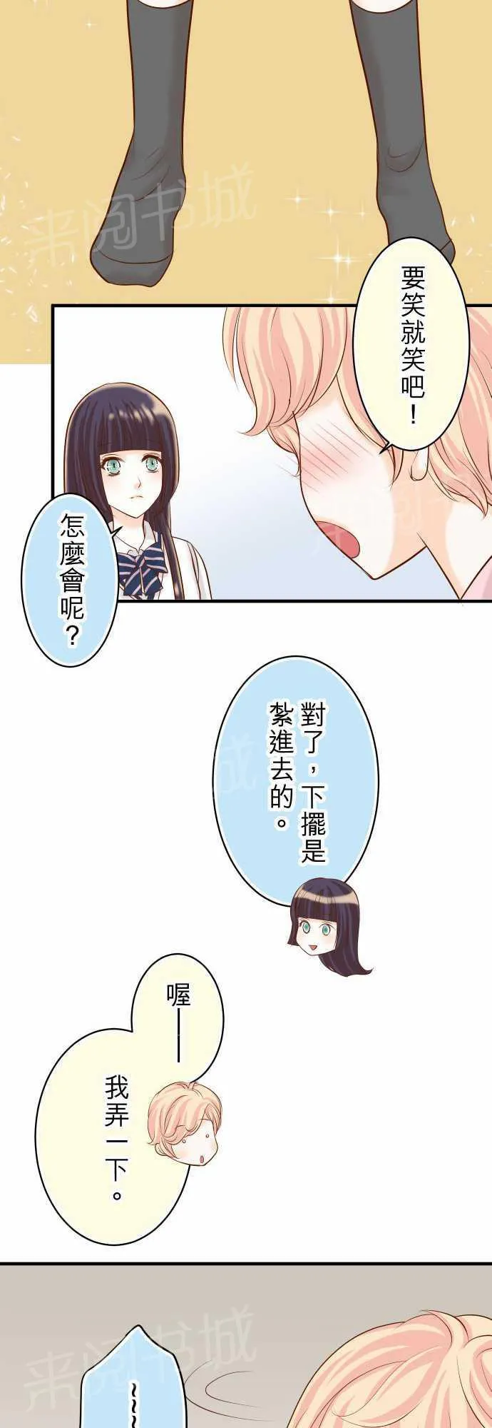 复仇计划印度电影在线观看完整版漫画,第22话14图