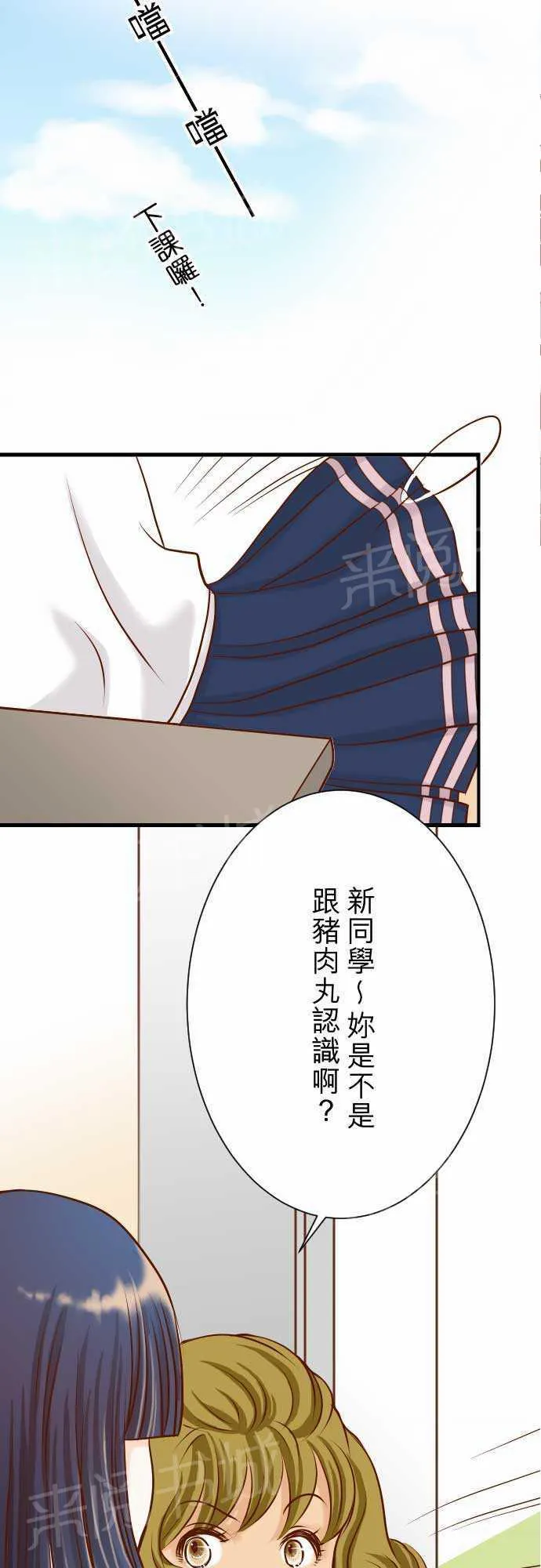 复仇计划漫画漫画,第4话17图