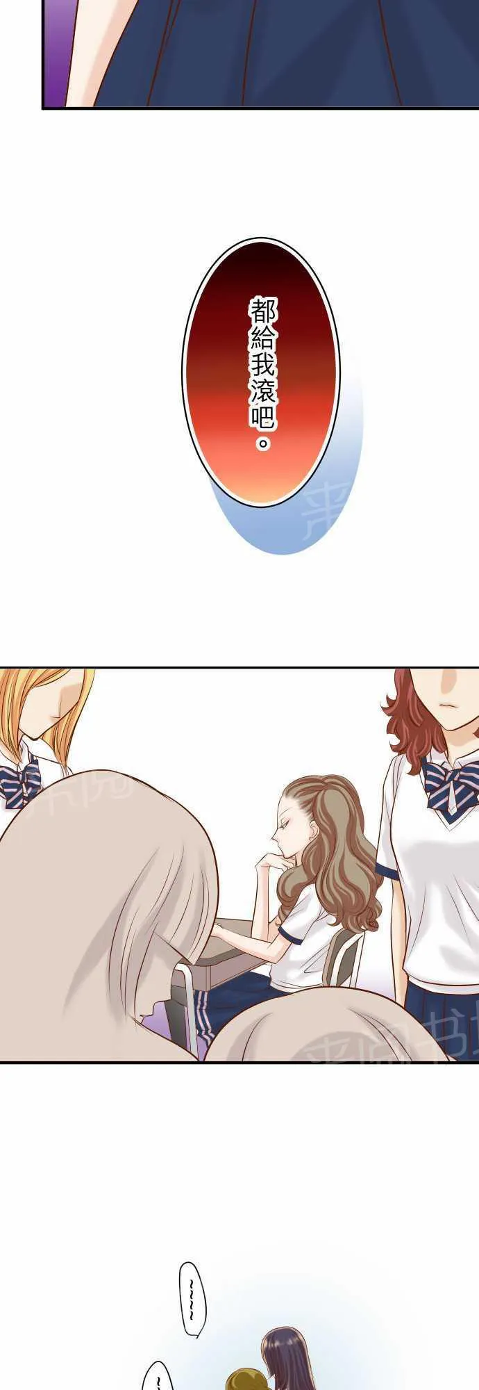 复仇计划印度电影免费观看漫画,第28话11图
