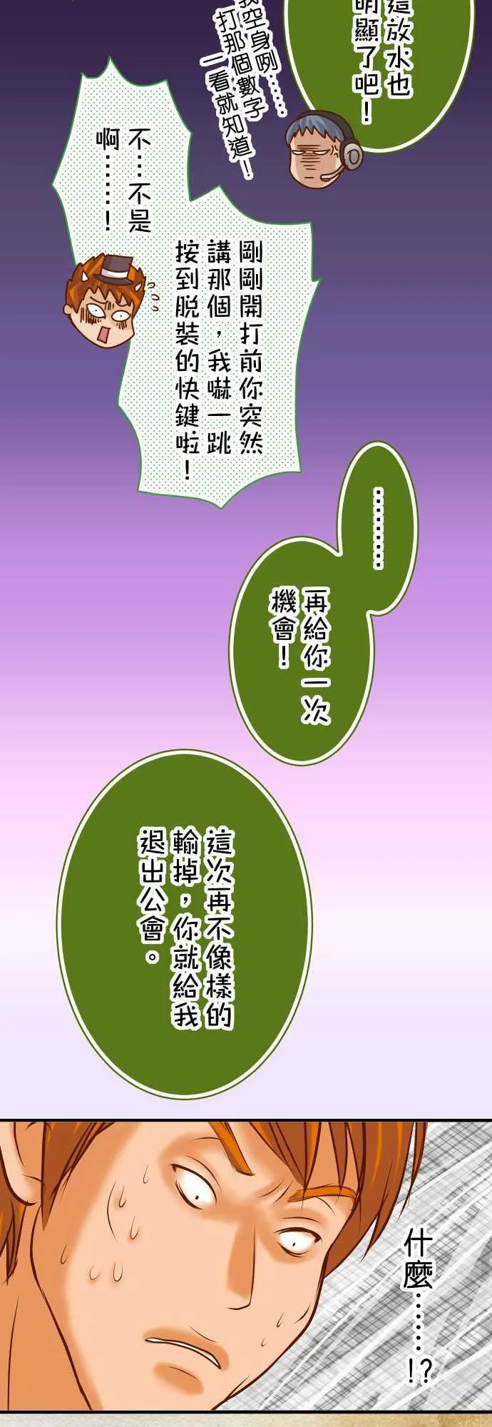 复仇计划漫画漫画,第44话20图