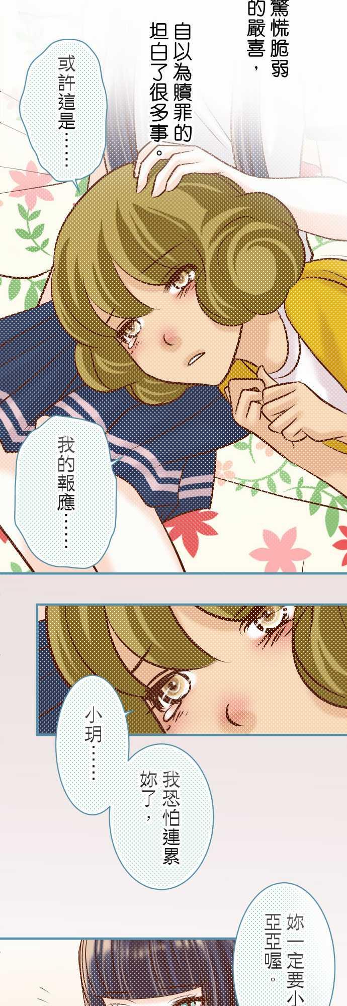 复仇计划漫画漫画,第38话16图