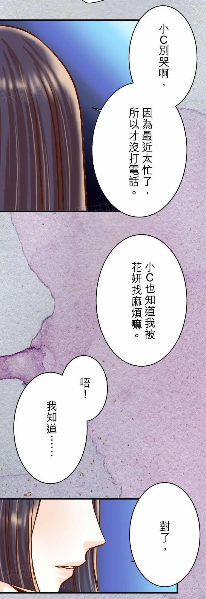 复仇计划印度电影免费观看漫画,第72话24图