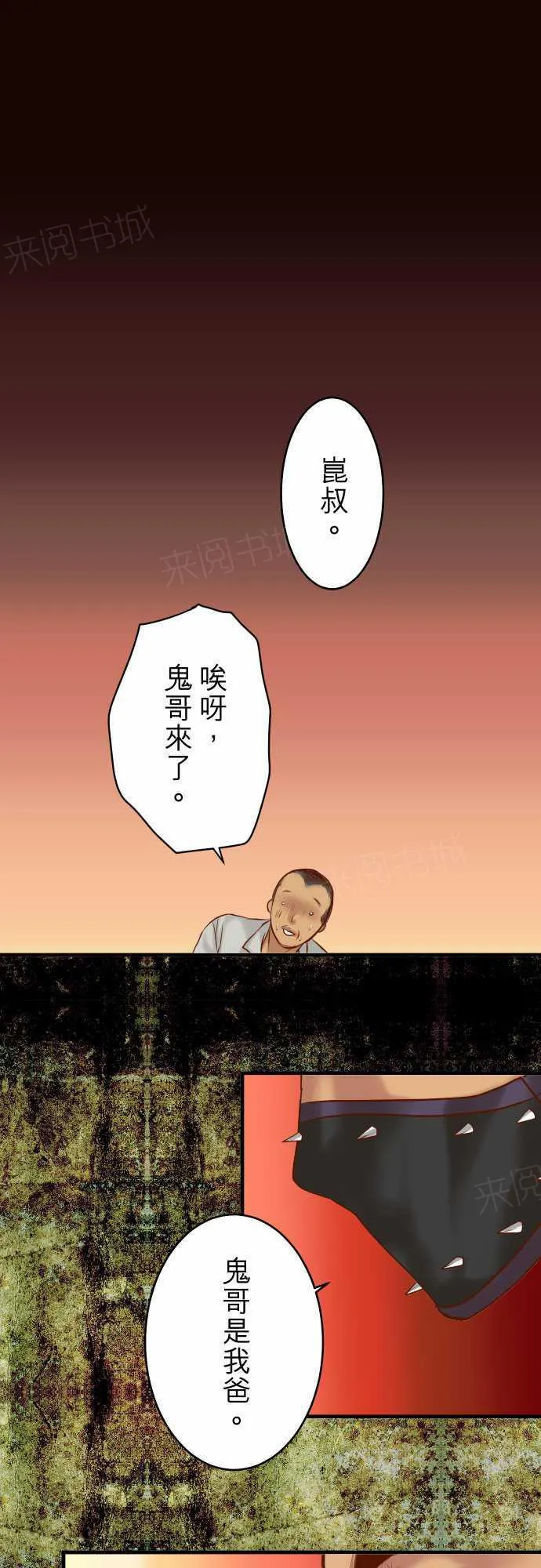 复仇计划内容漫画,第69话1图