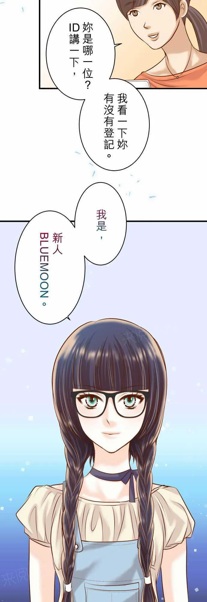 复仇计划印度电影免费观看漫画,第53话25图