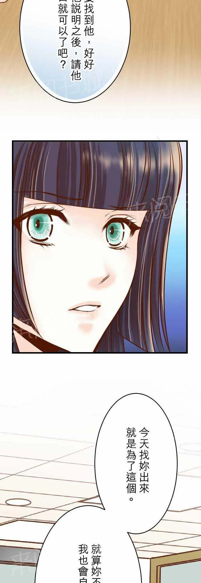 复仇计划漫画漫画,第8话22图