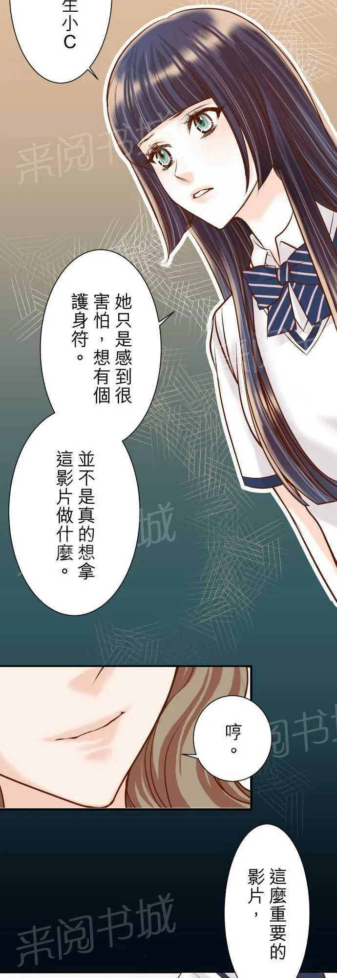 复仇计划漫画图漫画,第30话14图